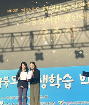 김천시, '경북도 평생학습 박람회' 우수상