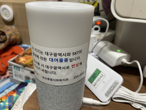 대구 중구, AI 돌보미 스피커 고독사 예방 톡톡