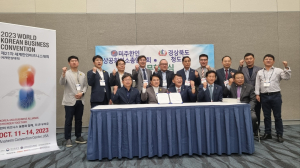 청도군, 미주 한인상공회의소 총연합회와 MOU체결
