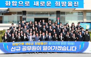 울진군, 신규공무원 50명 임용