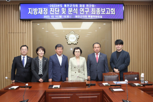 예천군 재정 연구회 최종보고회 개최