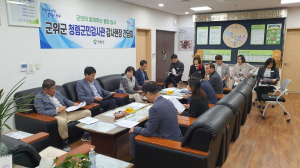 군위군 청렴군민감사관 감사현장간담회 개최