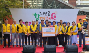 대구 수성구 지산1동, ‘희망나눔큰잔치 지산골 함께해효’ 개최