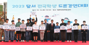 ‘달서 전국학생 드론경연대회’ 성료