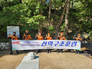 포항북부소방서, 가을철 산악구조훈련