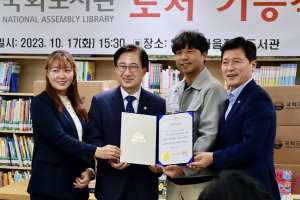 국회도서관, 구미 비산동 도서관에 책 500권 기증