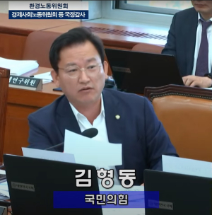 김형동 의원 “경북 북부지역 중장년내일센터 신설 촉구”