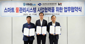 경북보건환경연구원, 비관리 상수 안전성 확보