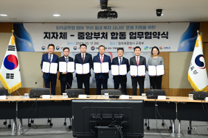 고령군, 우리 동네 복지시니어 사업 업무협약 체결