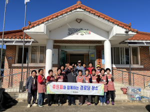 군위군 여상단체 후원회, 소보면 봉소리 경로당 청소