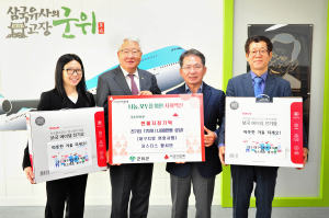 대구지방변호사회 저스티스 봉사단, 군위군에 전기요 기탁