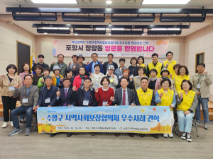 포항시 장량동, 부산광역시 수영구지사협서 벤치마킹