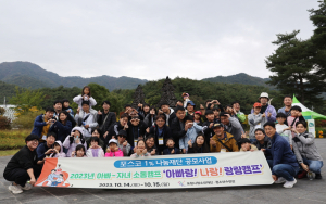 포항시청소년수련관, 아빠와 자녀가 함께하는 소통 캠프 운영