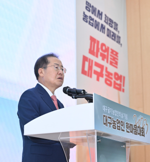 '대구 농업인 한마음대회' 개최