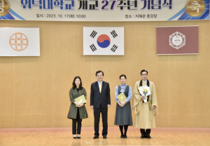 위덕대 개교 27주년 기념식 행사 거행