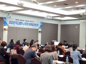 경북교육청, 교원노사관계 이해교육…상생적 갈등 해소