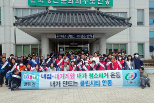 안동시, 내집ㆍ내가게 앞 내가 청소하기 추진