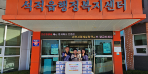 칠곡 석적읍 손호영ㆍ이나리 부부, 유아유산균음료 기탁