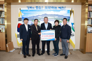 예천군, 이기식 운산농원ㆍ박용길 운곡농원 대표 고향사랑기부 동참
