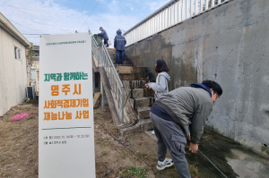 영주시 사회적경제기업, 재능나눔사업 진행