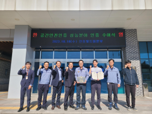 남부발전 안동빛드림본부, 공간안전인증 성능분야 우수사업장 인증