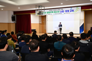 대구 동구청, 공동주택 종사자 소방ㆍ방범 교육