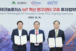 독일 반도체社, 대구에 IoT센터 짓는다