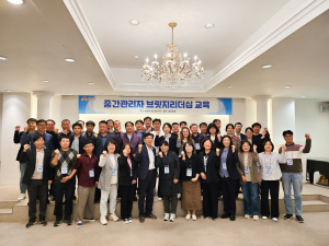 김천시, 중간관리자 브릿지 리더십 교육