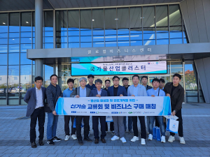 대구공공시설관리공단, 물 산업 활성화ㆍ판로개척 교류행사