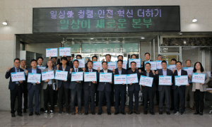 한국농어촌공사 경북지역본부, 일상愛 혁신 더하기 챌린지
