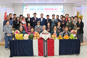 대구 남구 봉덕1동, 어르신 생신상 대접
