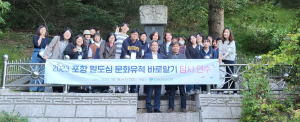 포항교육청, 원도심 문화유적 바로알기 답사 연수 운영