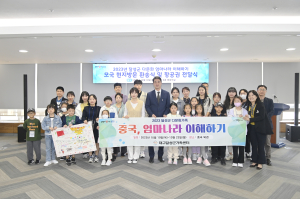 달성군, 다문화가족 자녀 정체성 확립 도와