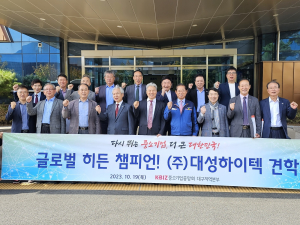 중소기업중앙회 대구본부, 신기술ㆍ선진물류 기업체 견학