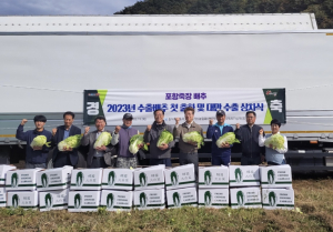 포항 죽장 배추, 대만 수출길 올라