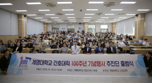 계명대 간호대학 100년 발자취 되돌아보다
