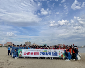 포항 청림동, 호미반도 해안둘레길 환경정화