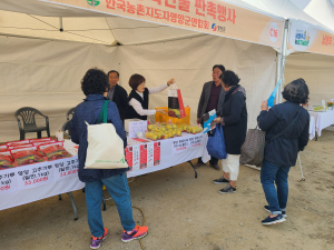 농촌지도자 영양군연합회, 농ㆍ특산물 홍보