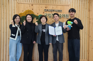 구미대, 산림복지 일자리 아이디어 공모전 최우수 선정