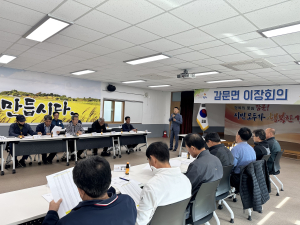 감문면, 공공비축미 매입 준비 완료!
