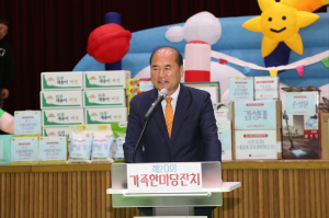 상주장애인종합복지관, 가족한마당 ‘성황’