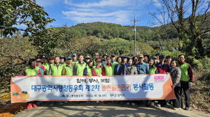 대구시행정동우회, 청도반시 수확 농촌일손돕기 실시