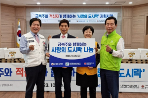 금복주, 대구 달서구 취약계층에 도시락 전달