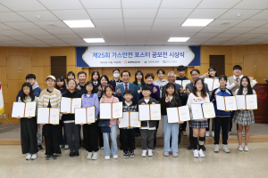 대성에너지, 가스안전 포스터공모전 시상