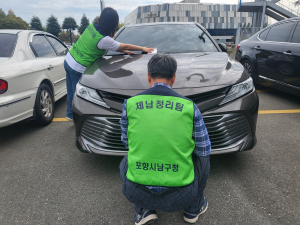 포항시 남구청, 새벽 야간 자동차세 체납차량 일제단속