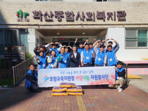 포항교육지원청, 마을 문화 행사 지원