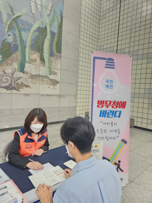 대구경북지방병무청, 국민제안 제도 현장 홍보 시행
