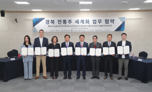 안동시-경북도, 4개국 바이어와 전통주 세계화 업무협약 체결