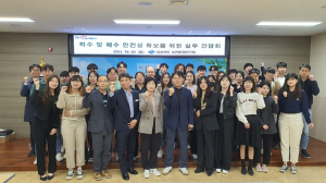 경북도보건환경연구원, 담당 공무원 실무 간담회
