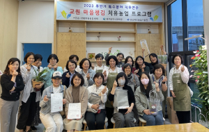 경북도농업기술원, 교사 마음챙김 치유농업 프로그램 진행